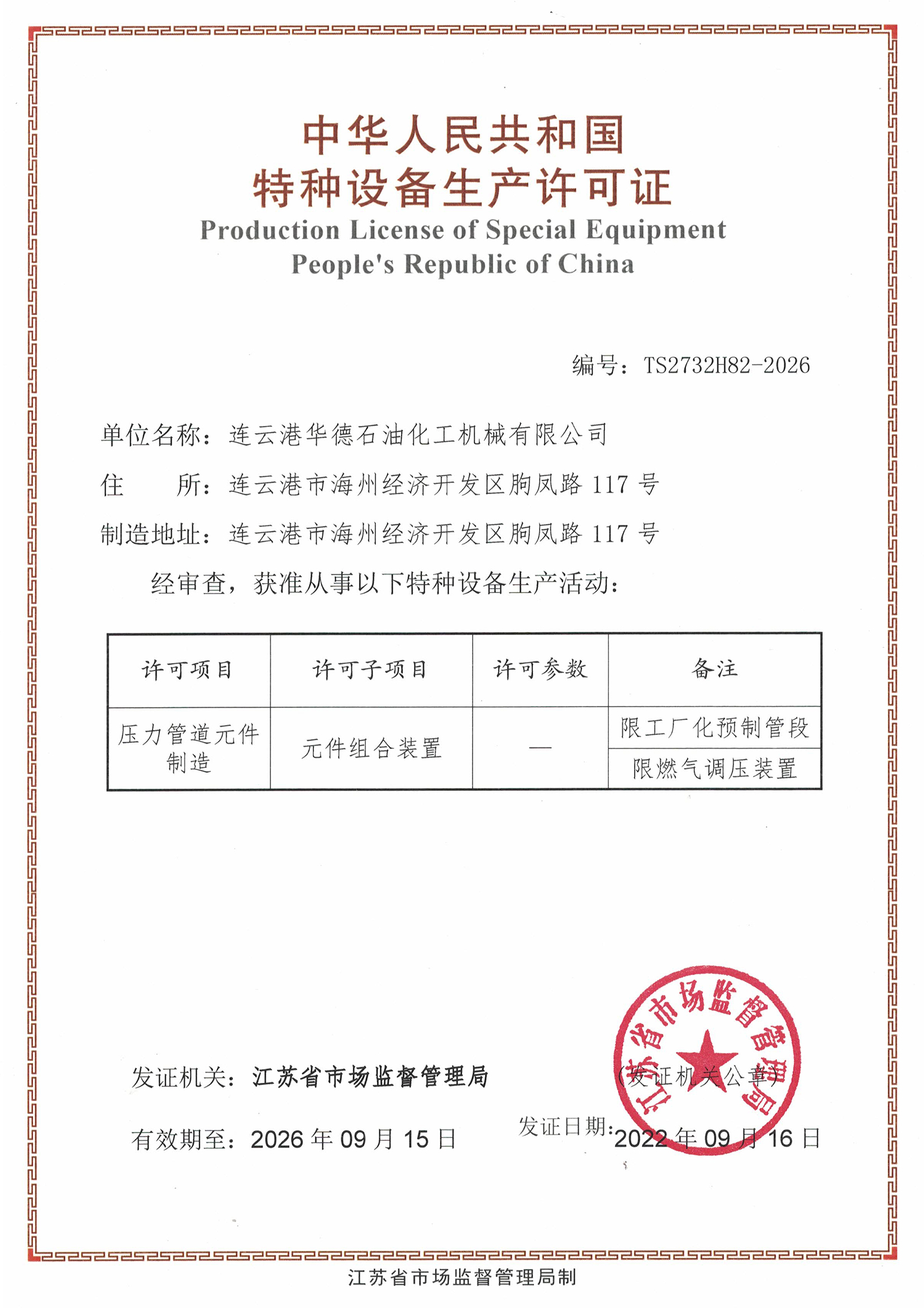 TS證1.jpg